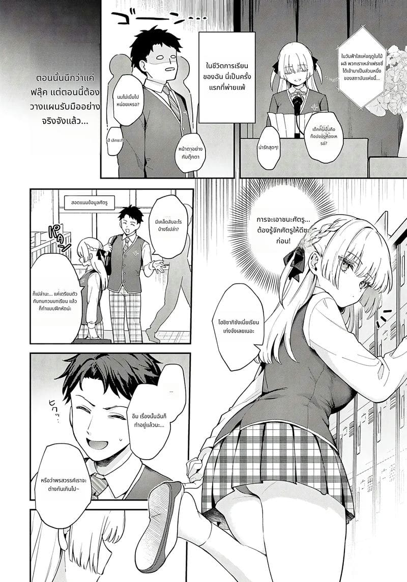 รุ่นพี่สาวหัวกะทิ ถูกเย็ดเปิดซิง